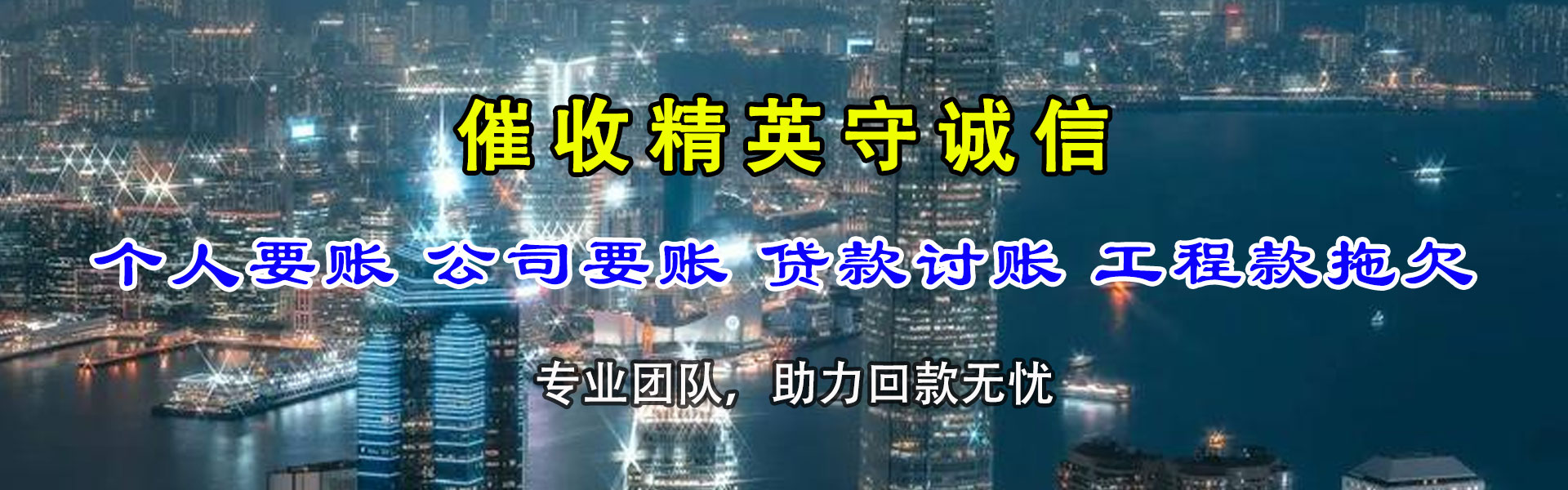 莆田讨债公司